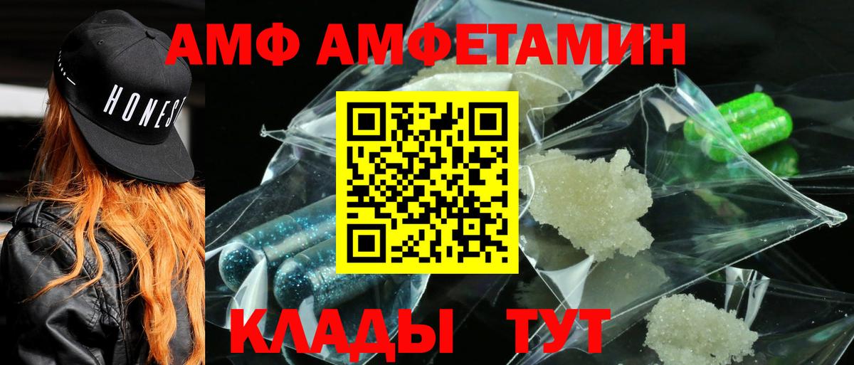 Амфетамин VHQ  Амфетамин  Мелеуз  Вход с VPN 