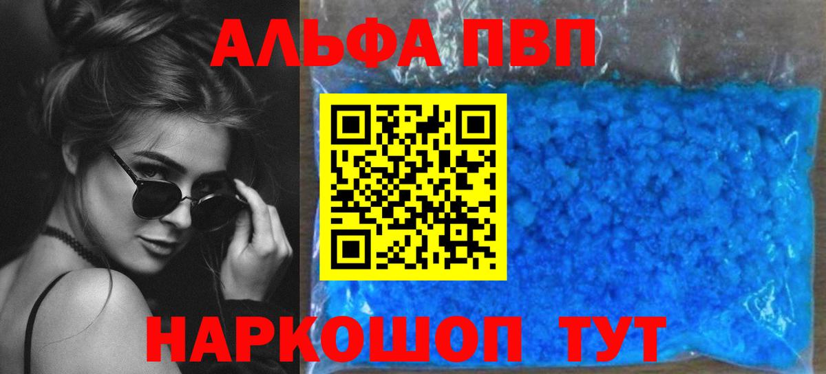 APVP СК  Вход с VPN  Мелеуз  Альфа ПВП крисы CK  Alpha PVP крисы CK 