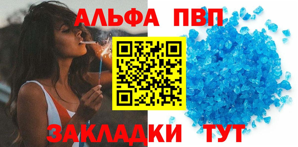Alpha PVP Crystall Мелеуз