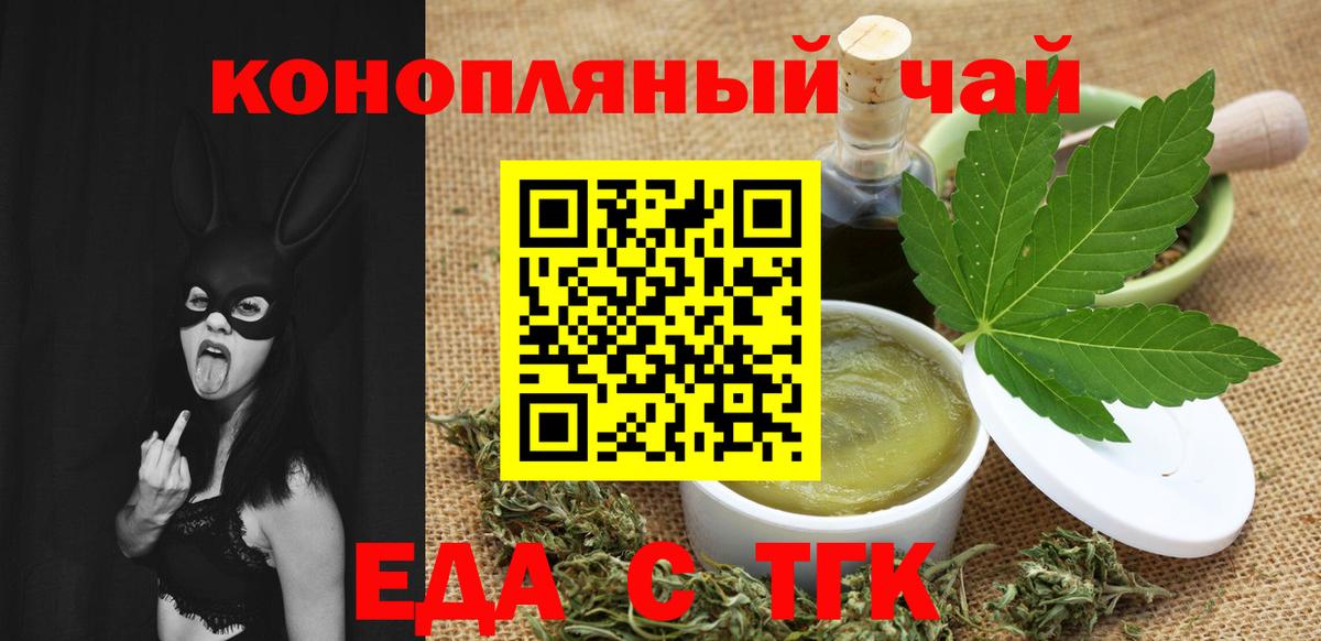 Печенье с ТГК конопля Мелеуз
