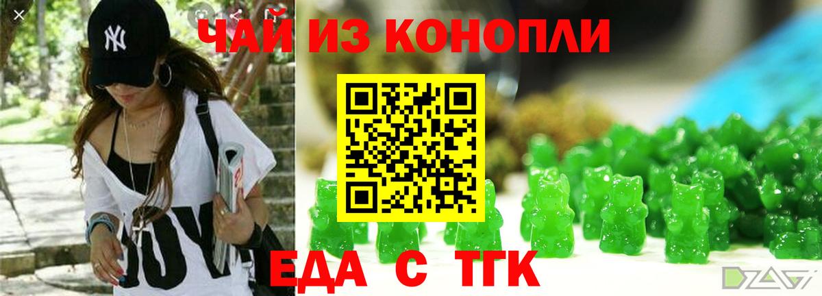 Мелеуз  Canna-Cookies конопля  Вход с VPN 