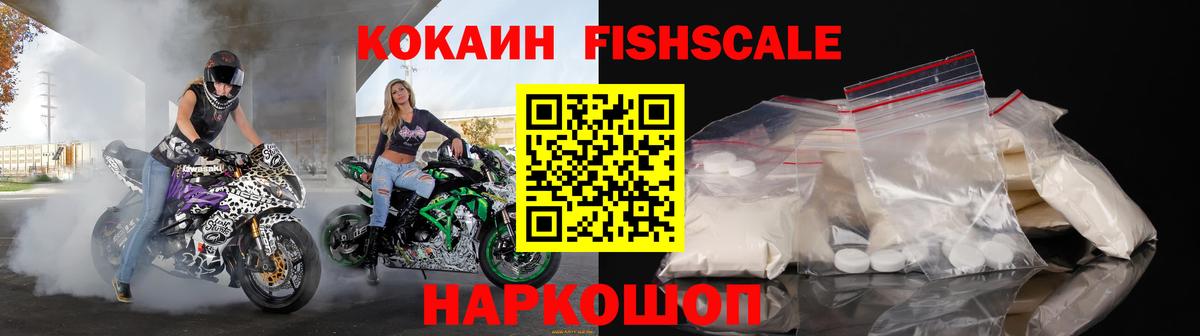 Мелеуз  Кокаин Боливия  Кокаин Fish Scale  Вход с VPN 