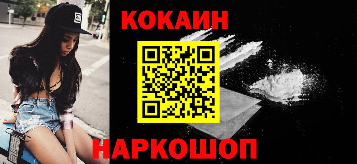 Cocaine Перу Мелеуз