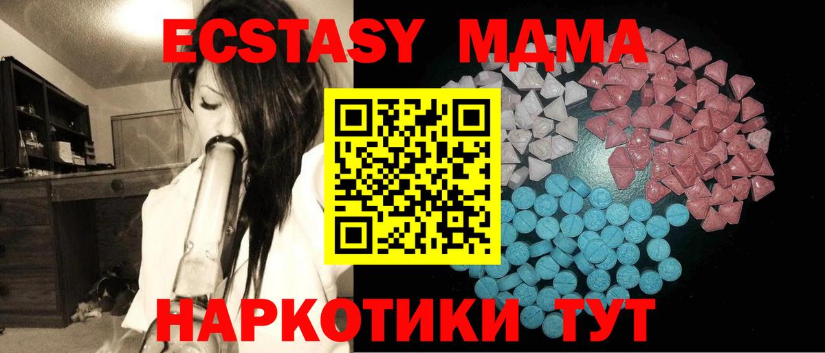 Мелеуз  Экстази  Вход с VPN  сколько стоит  Ecstasy 280 MDMA  ЭКСТАЗИ mix 