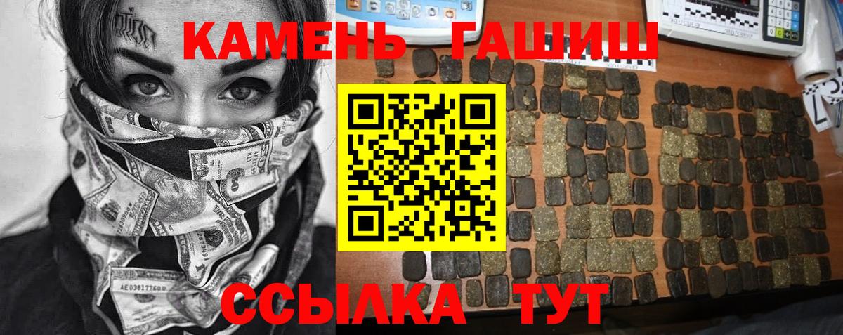 ГАШИШ 40% ТГК  Вход с VPN  Мелеуз  ГАШИШ убойный 