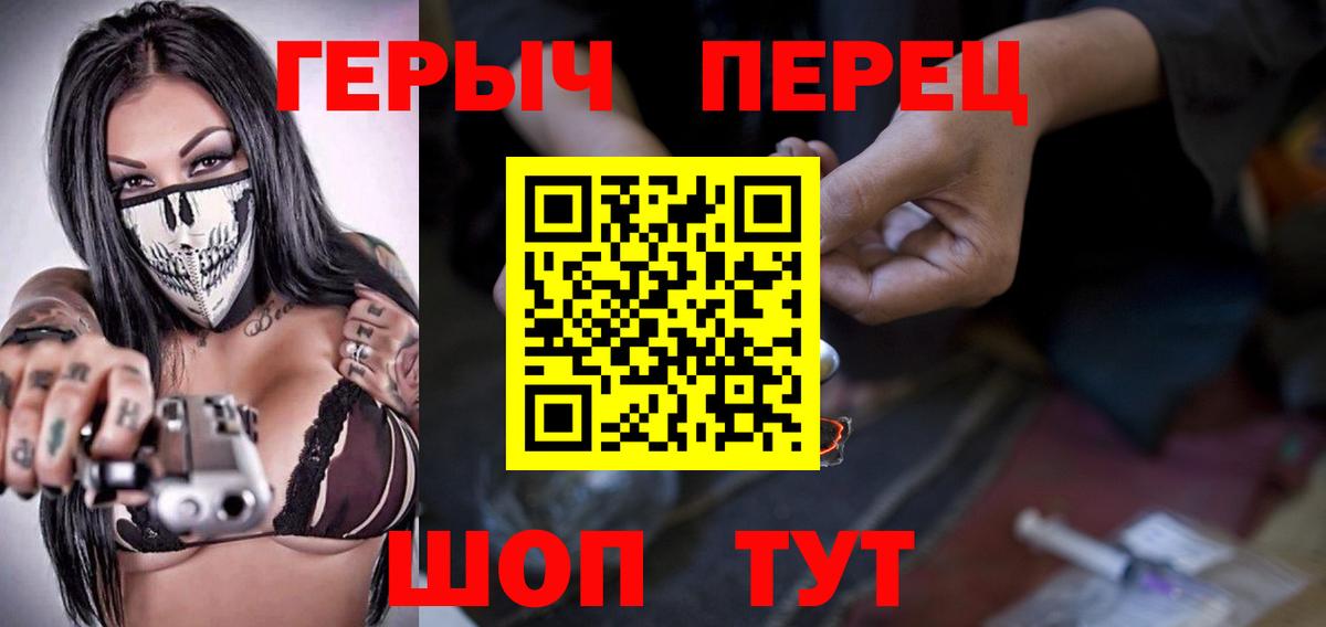 Мелеуз  Героин белый  Вход с VPN 