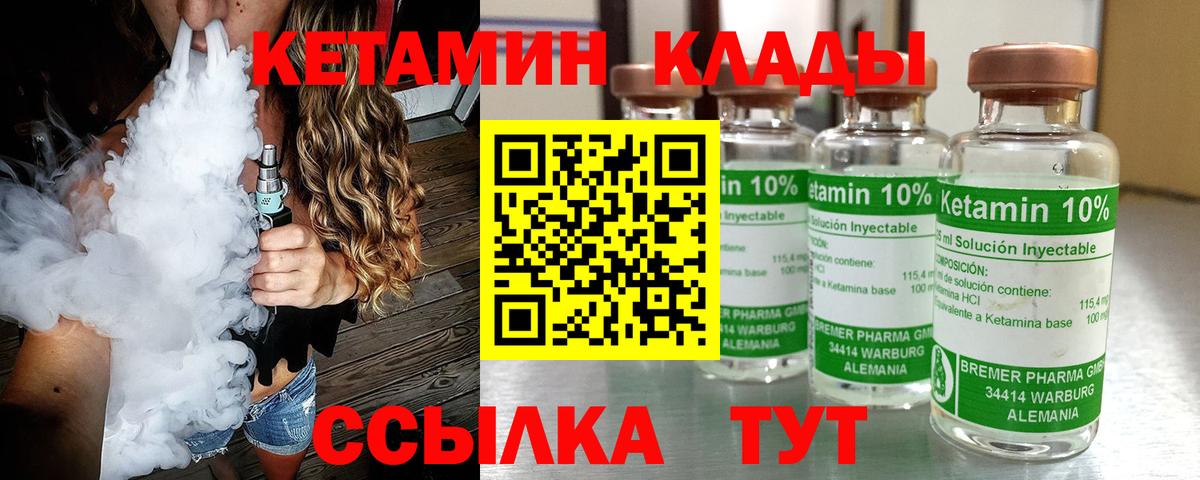Мелеуз  КЕТАМИН ketamine  Кетамин VHQ  omg сайт  Вход с VPN 