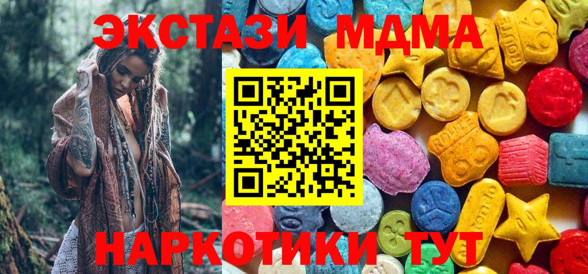 MDMA молли Мелеуз