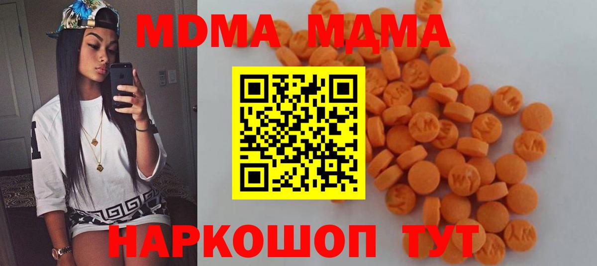 МДМА молли  Вход с VPN  MDMA  Мелеуз  MDMA кристаллы 