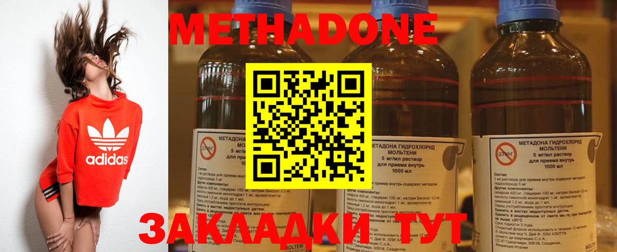 МЕГА как зайти  Метадон кристалл  Метадон мёд  Вход с VPN  Мелеуз 