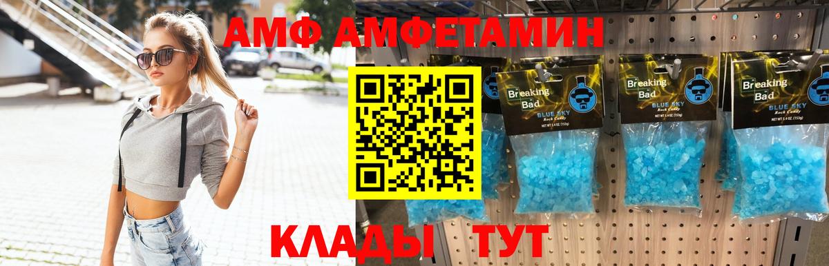 Амфетамин Мелеуз