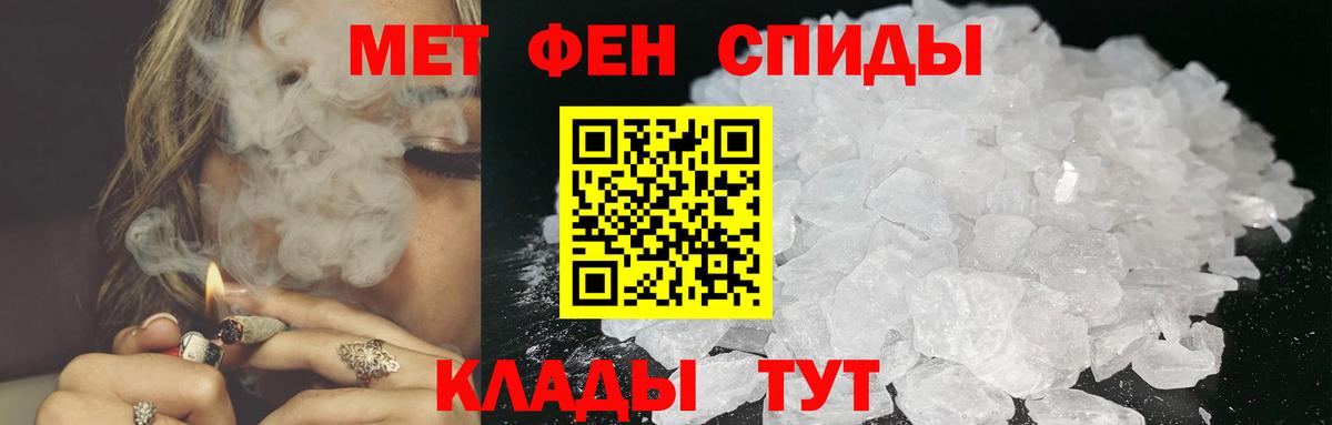Первитин Methamphetamine  Вход с VPN  Первитин Methamphetamine  Мелеуз 