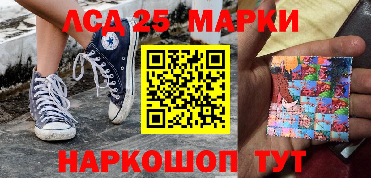 Марки NBOMe 1,5мг  Вход с VPN  Мелеуз 