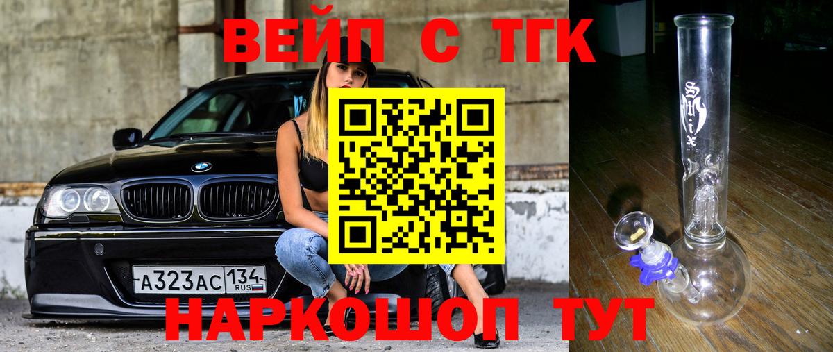 где можно купить   ТГК концентрат  Вход с VPN  Мелеуз 