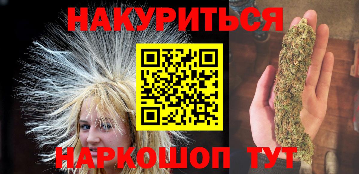 МАРИХУАНА OG Kush Мелеуз